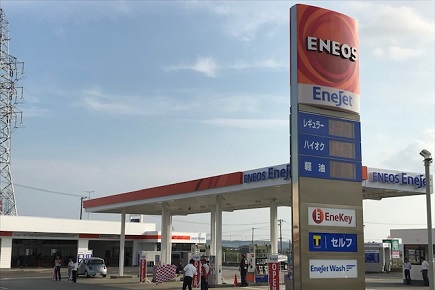 EneJet Dr.Drive サンシパークSS